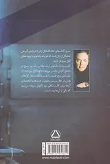 پزشک قانونی(باشگاه قتل زنان)